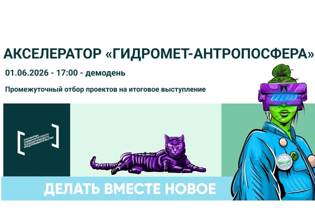 Промежуточный отбор проектов на итоговое выступление