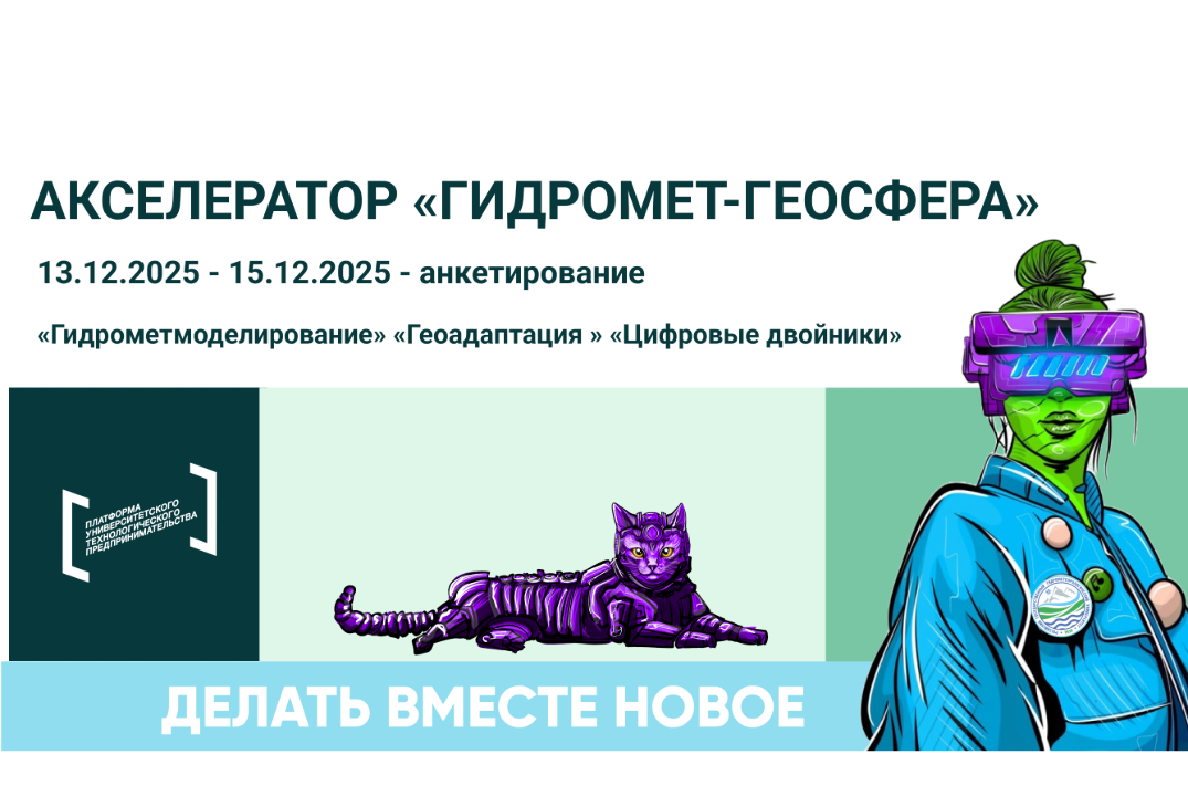 Анкетирование участников акселерационной программы «Аксел...