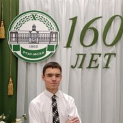 Вязов Святослав Артурович