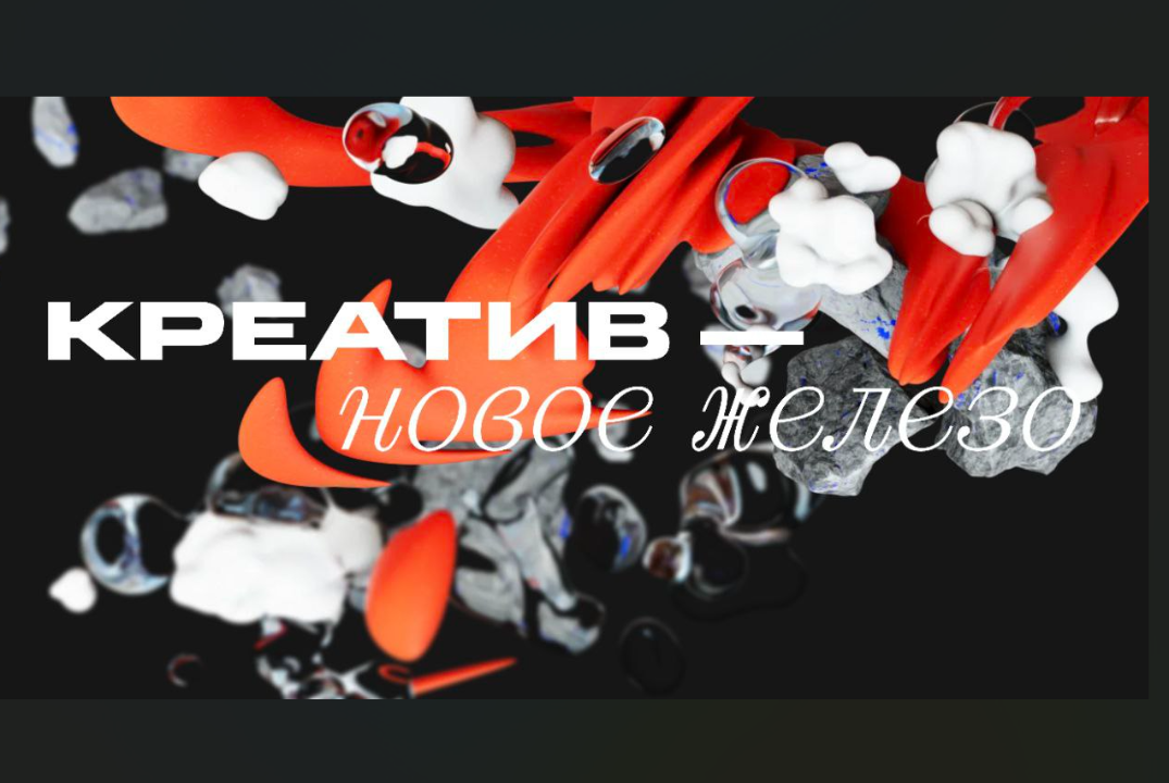 Креативные индустрии. АНО Агентство развития Сысерти. Рас...