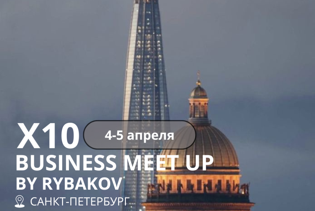 X10 Business Meet Up by RYBAKOV