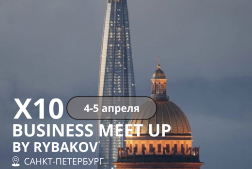 X10 Business Meet Up by RYBAKOV