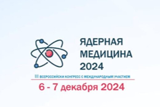 III Конференция молодых ученых в рамках III Всероссийског...