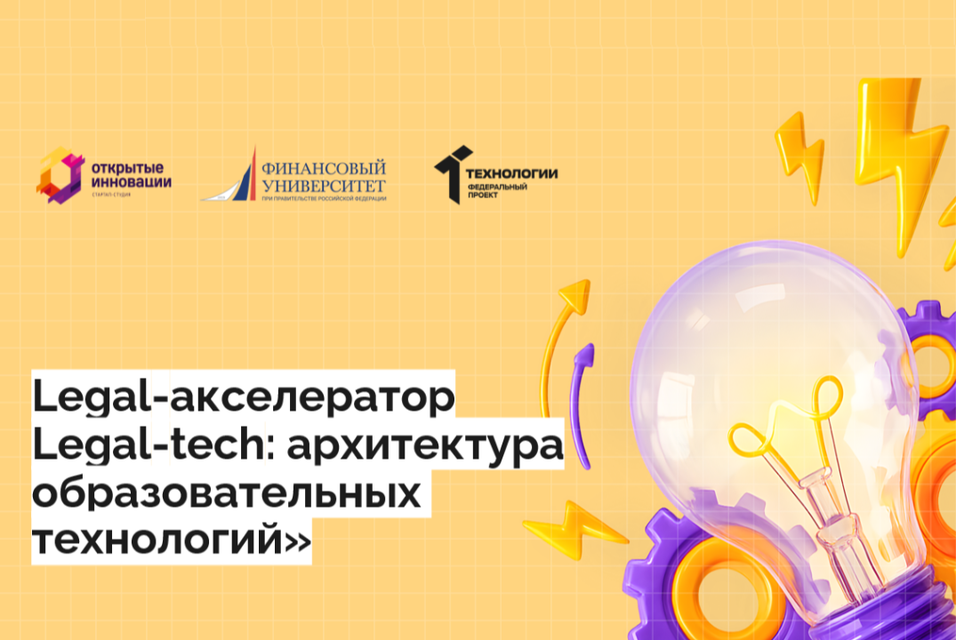 Тренинг по подготовке команд к питчам на Экваторе