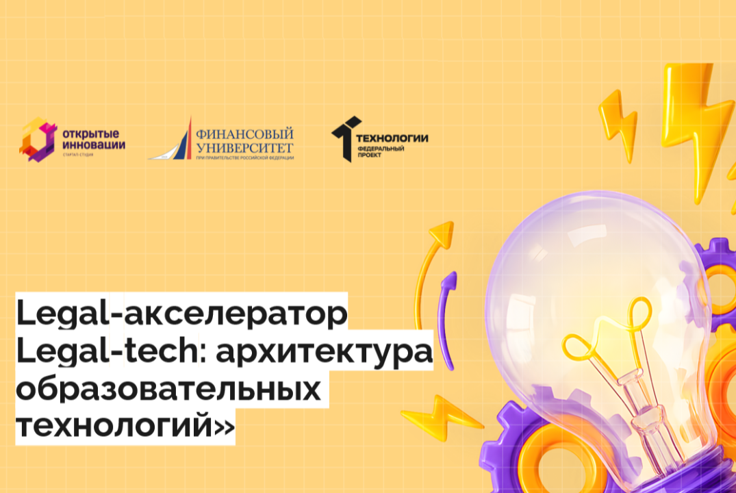 Консультации от операторов федерального проекта «Технологии»