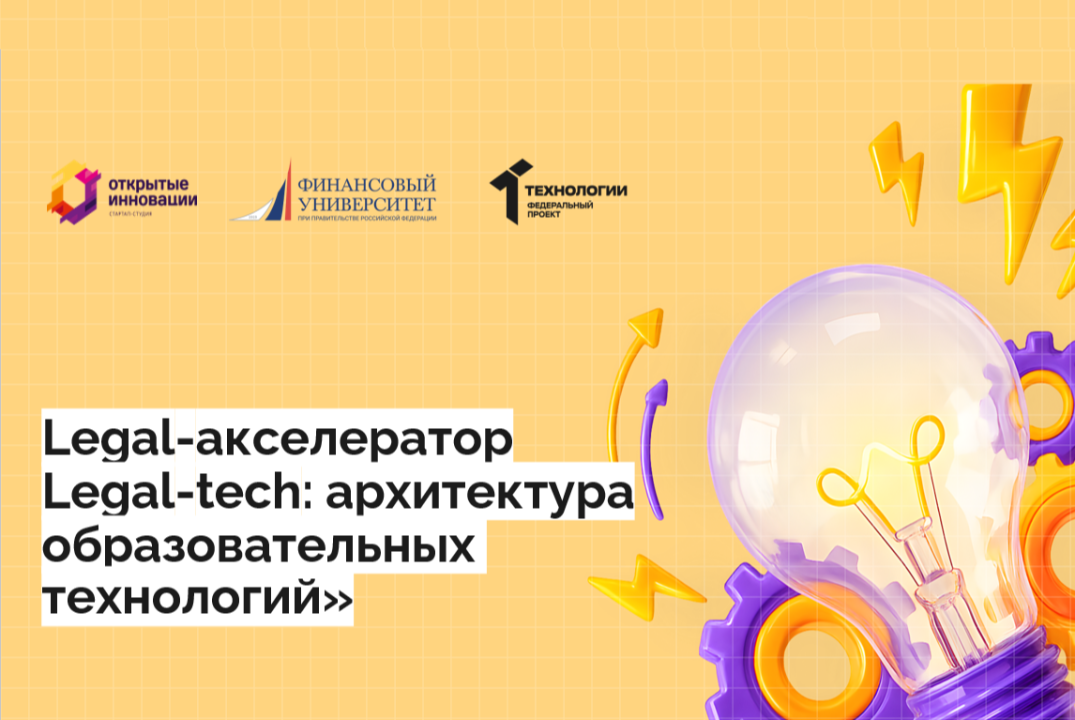 Моя идея — мой вклад в развитие стратегии научно- технологического развития страны