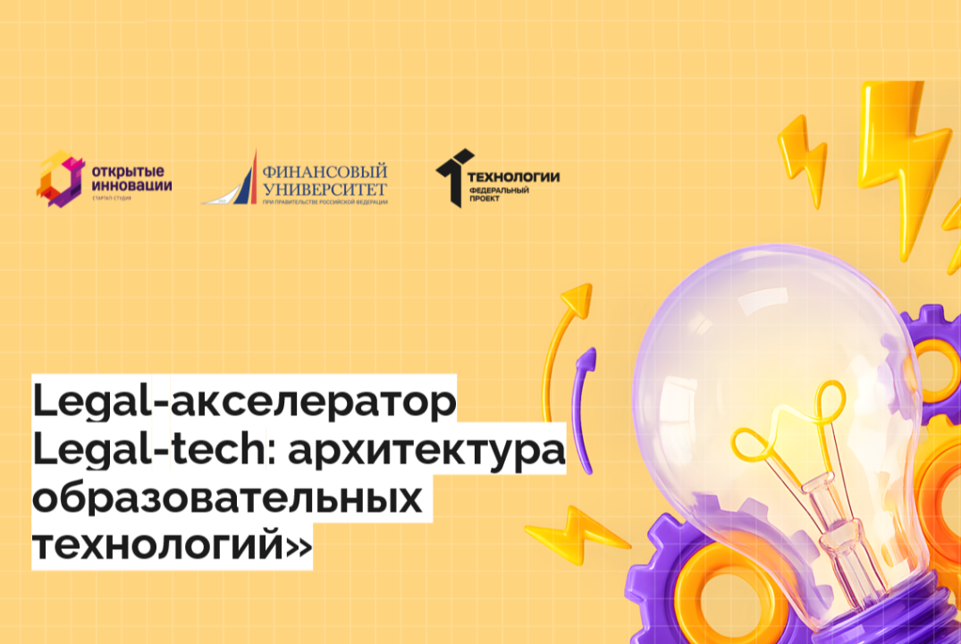 Экватор (Промежуточная защита проектов)