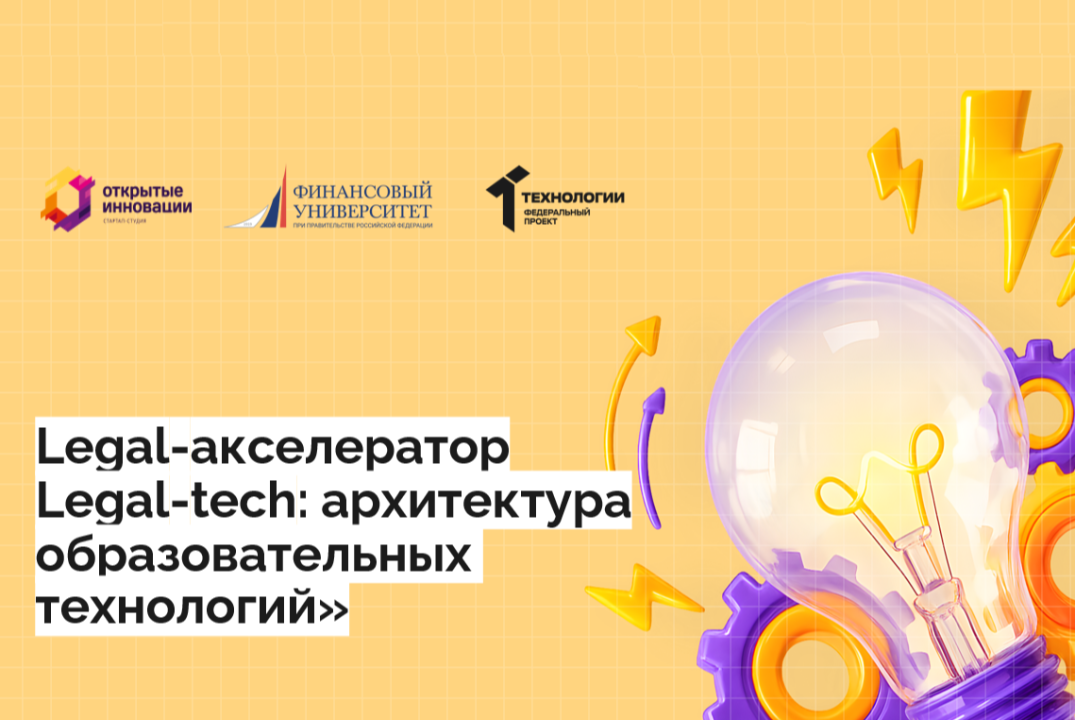 Экспертное выступление про рынок НТИ
