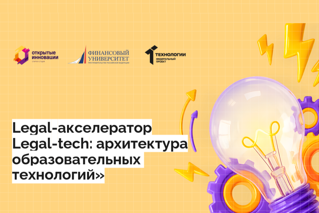 Экспертное выступление от индустриального партнера