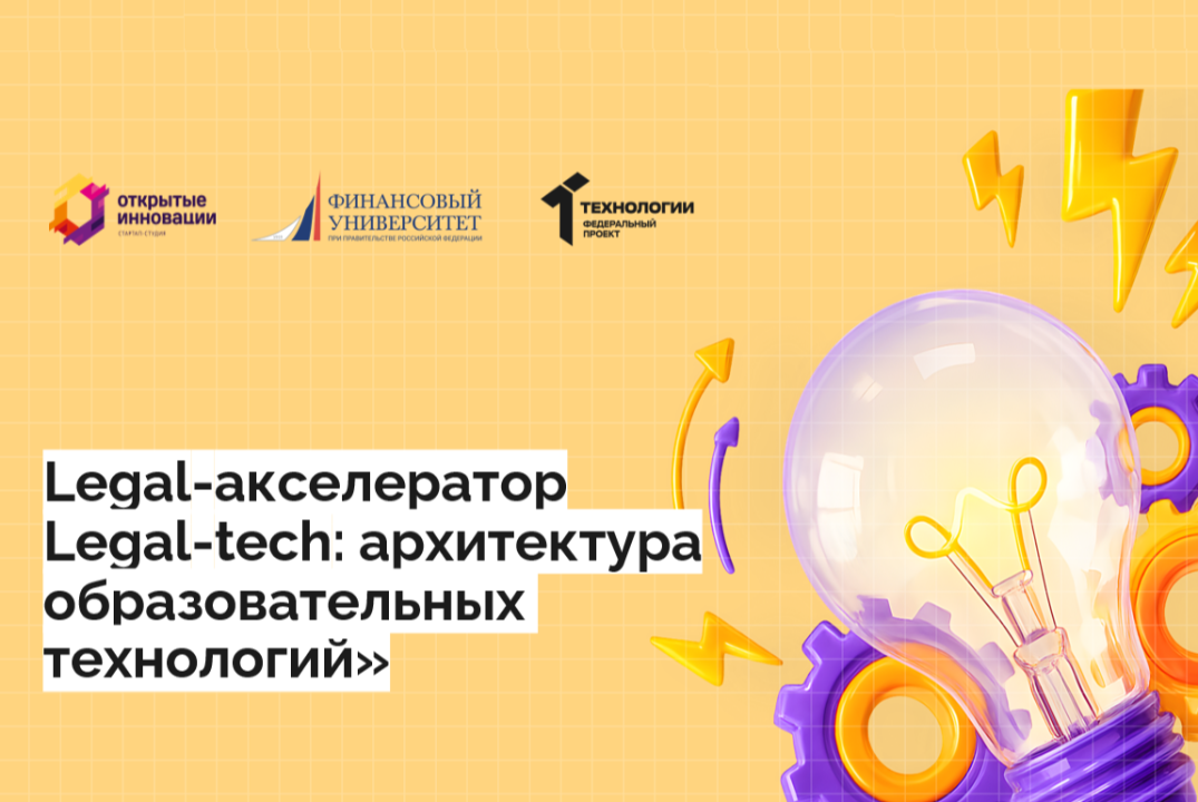 Дизайн-спринт для командообразования и генерации идей стартап-проектов