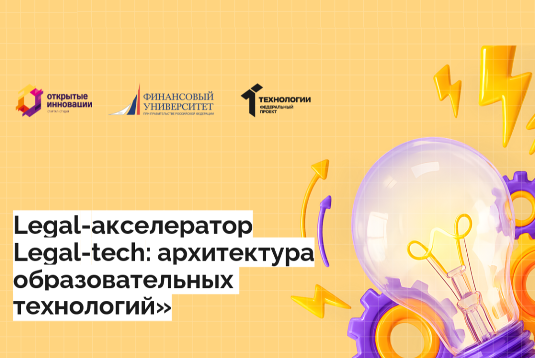 Практическое занятие «Ключевые преимущества экосистемы развития технологического предпринимательства НТИ»
