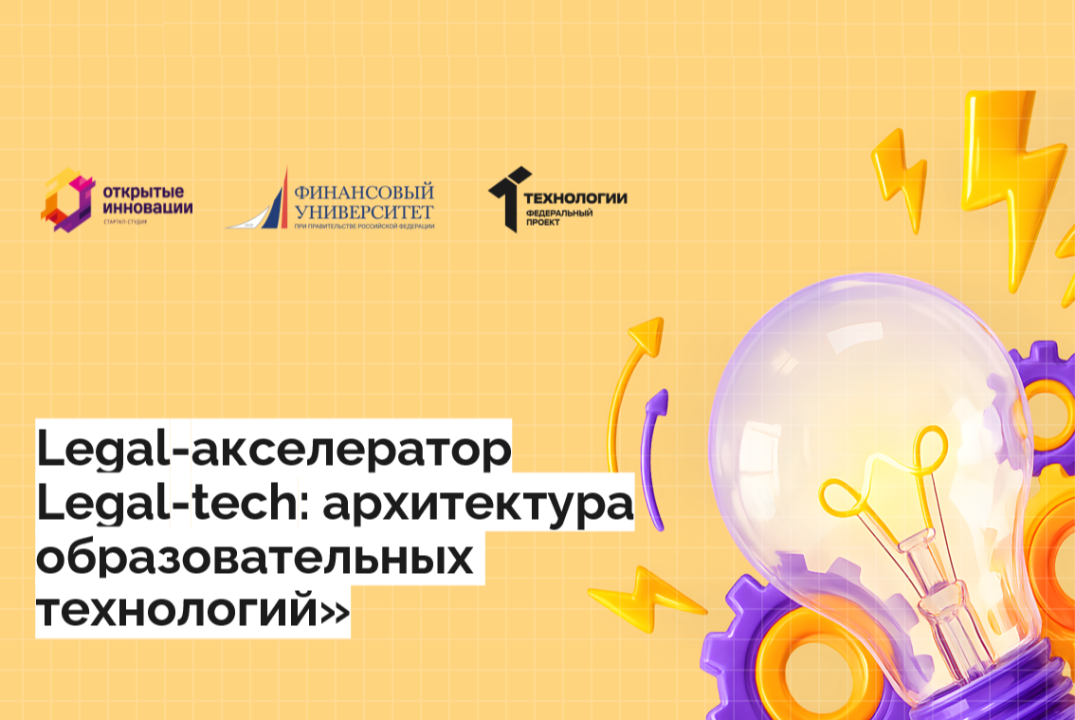 Экватор (Промежуточная защита проектов)