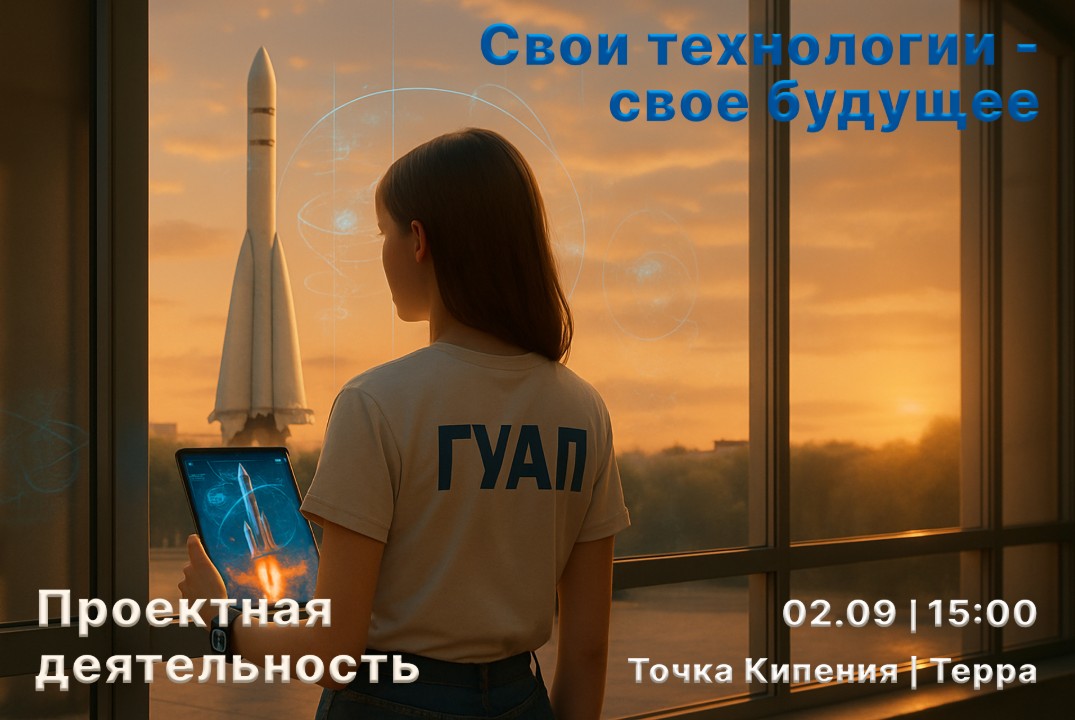 Проектная деятельность. Организация и реализация на базе...