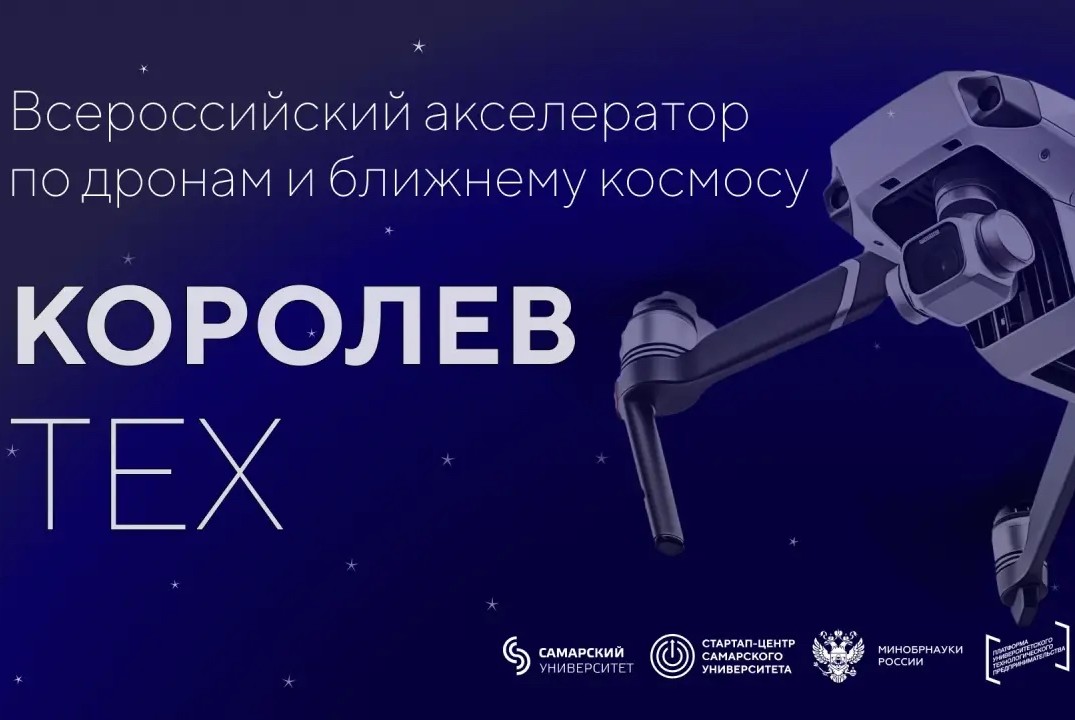 Технологическое предпринимательство и особенности технологических команд в модели суверенной акселерации