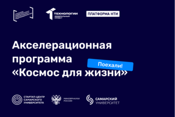 Промежуточный отбор проектов