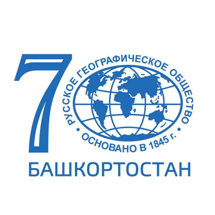 Региональное отделение Русского географического общества в республике Башкортостан