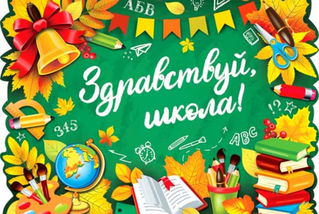 Квиз "Школьные знания"