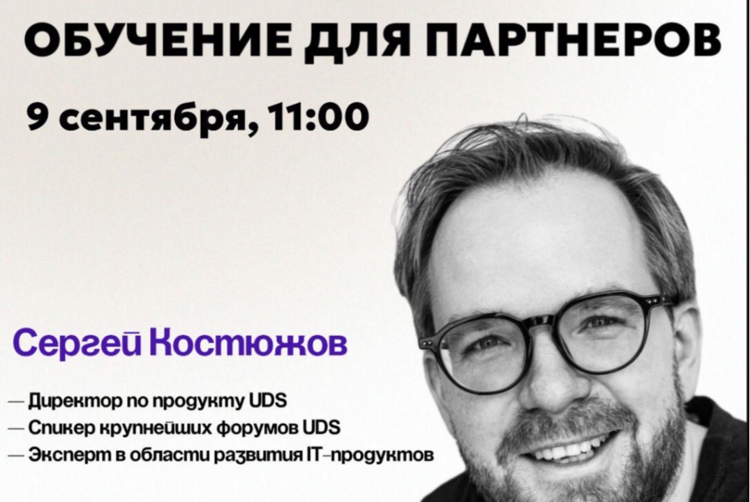 Тренды в эко системе