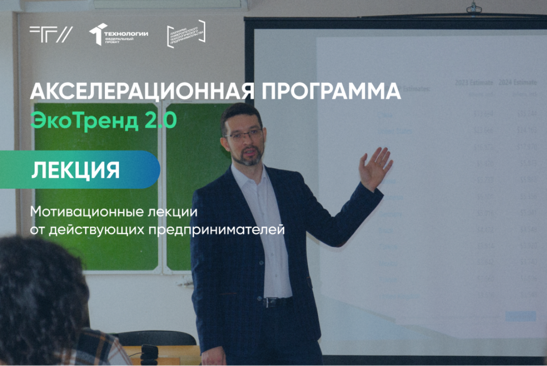 Мотивационные лекции от действующих предпринимателей