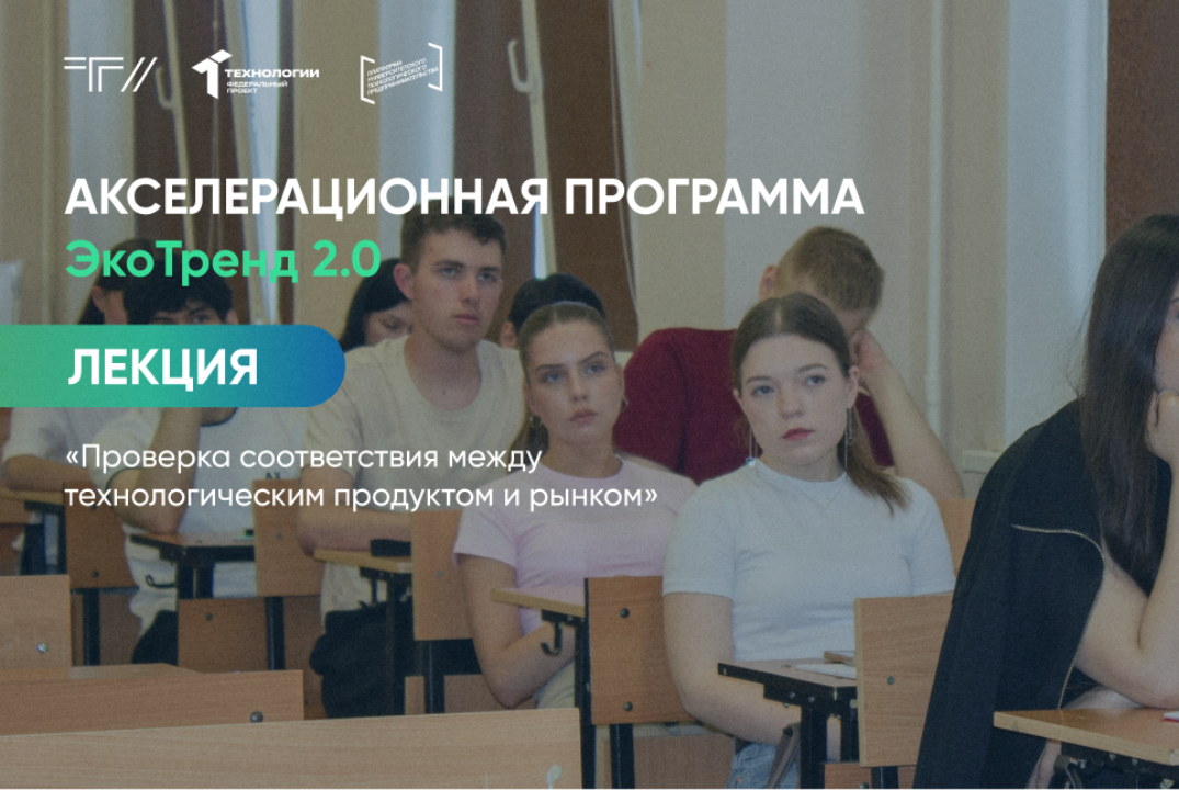 Лекция "Проверка соответствия между технологическим проду...