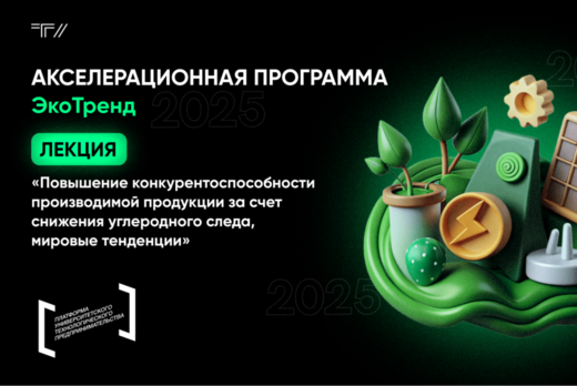 Лекция «Повышение конкурентоспособности производимой прод...