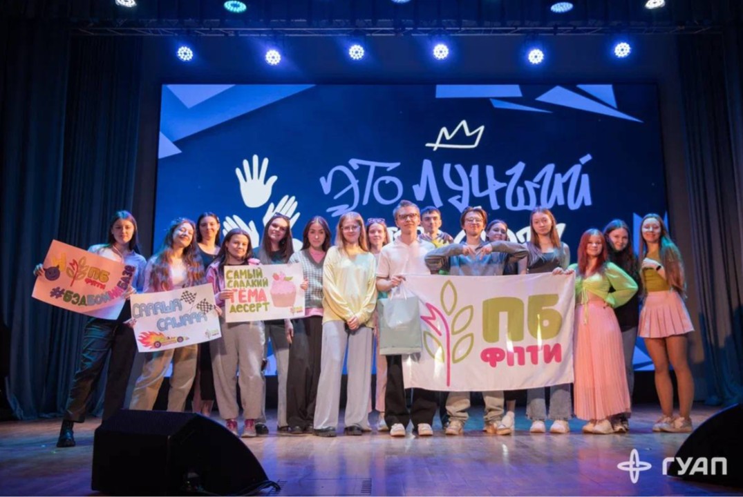 "НЕИГРЫ" квест для первокурсников ФПТИ ГУАП