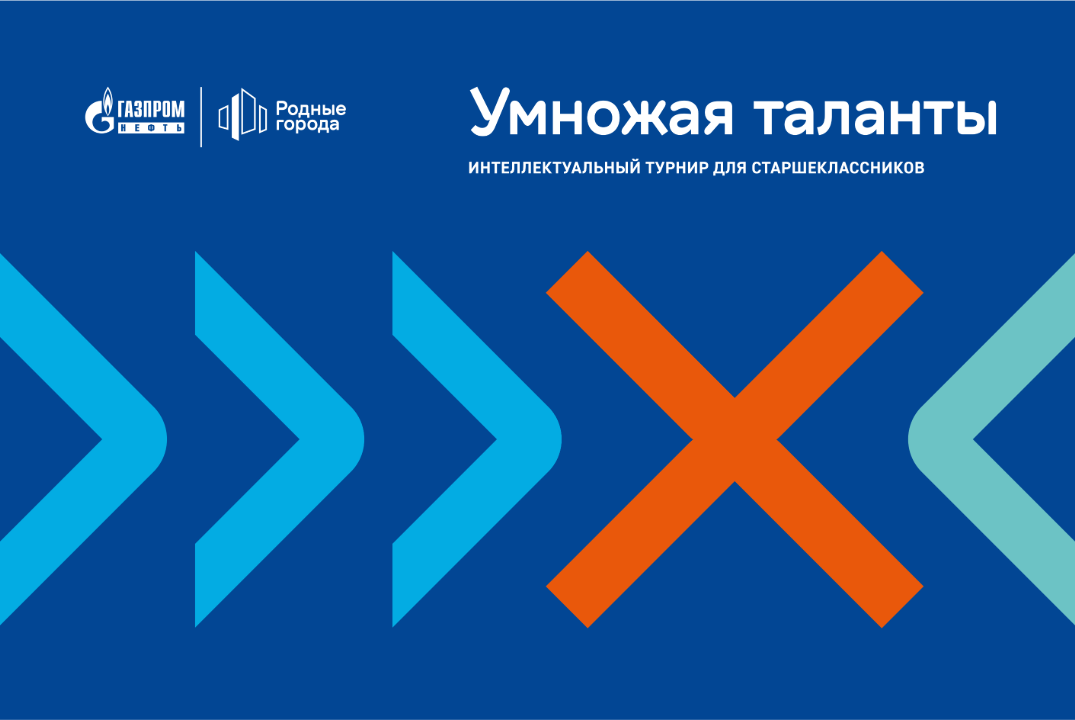 Награждение финалистов конкурса "Умножая таланты"