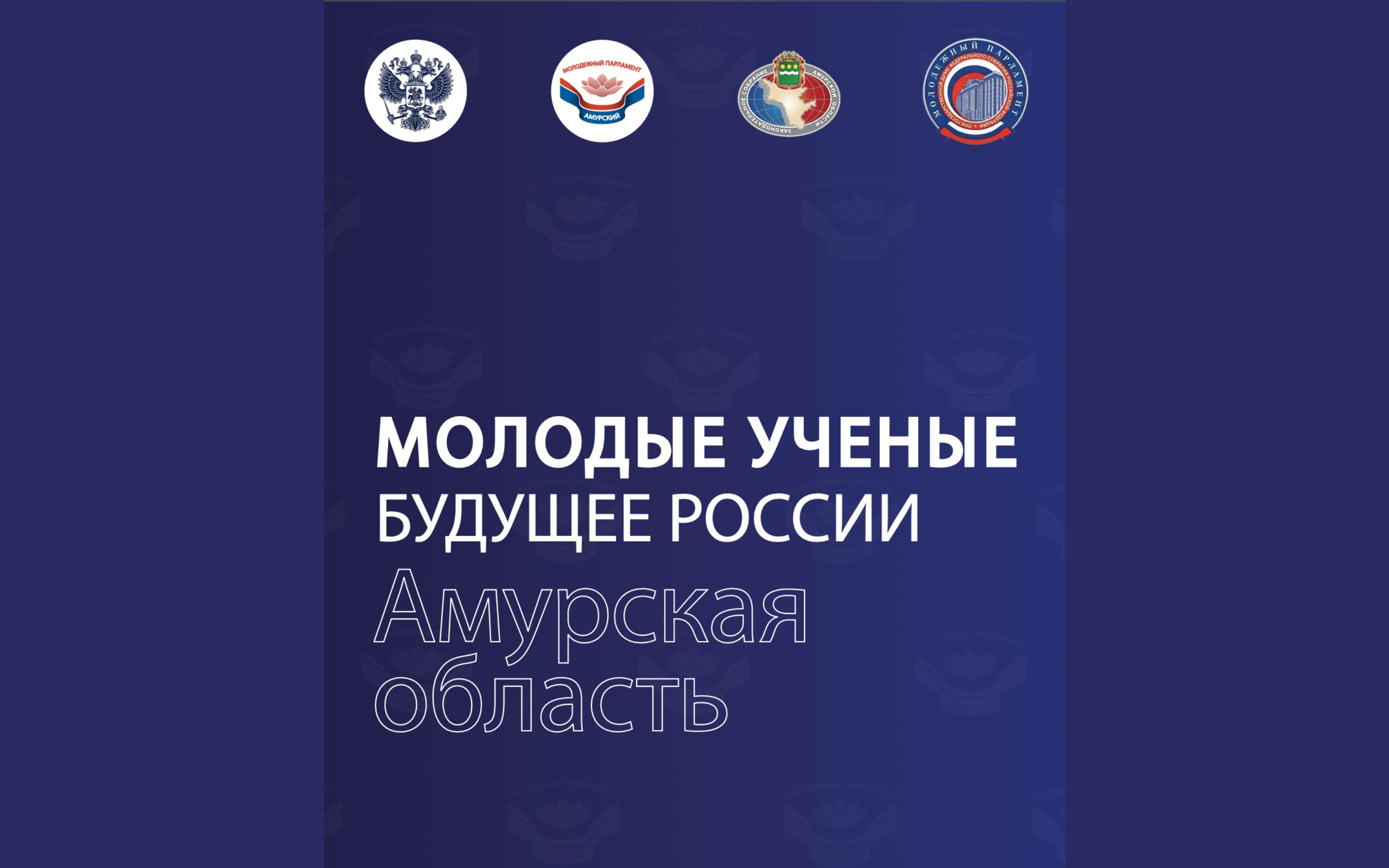 Открытие выставки посвященной достижениям молодых ученых