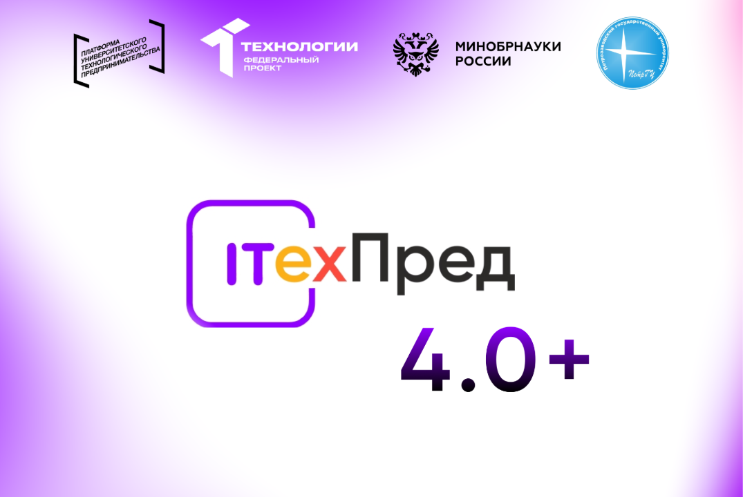 Цикл визионерских лекций. Приоритетные векторы развития и...