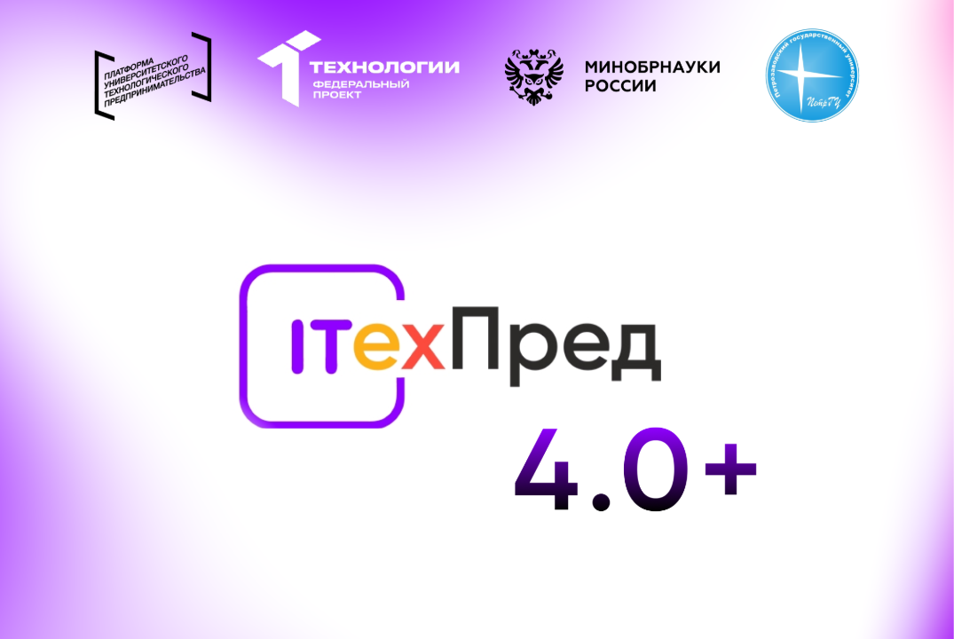 Цикл визионерских лекций. Технологическое предпринимательство и особенности технологических команд #АП