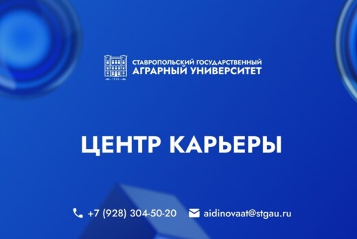 Мировое кафе «Работодатель и студент: поиск путей эффекти...