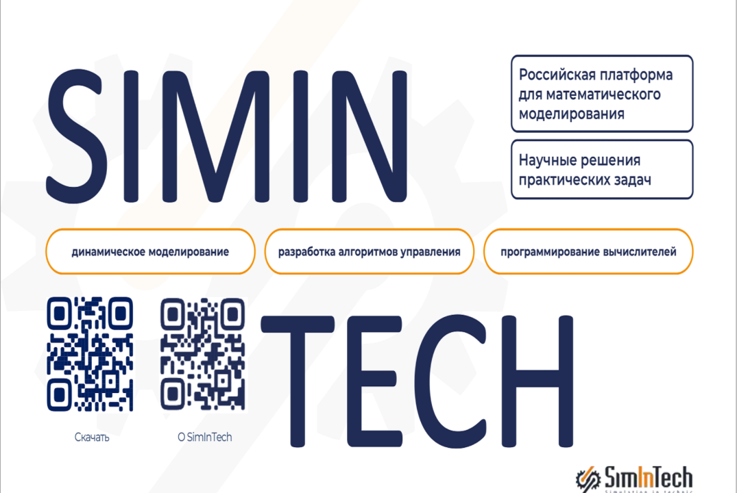 Модельно-ориентированная разработка систем автоматическог...