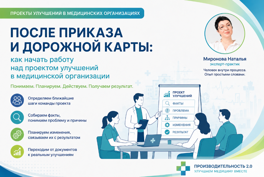 Переведите дорожную карту в работу: факты, причины, изменения и измеримый результат
