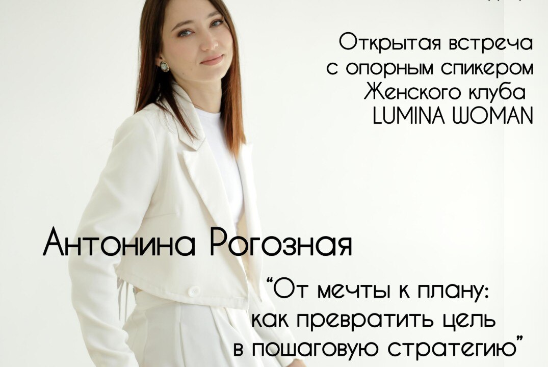 От мечты к плану: как превратить цель в пошаговую стратегию.