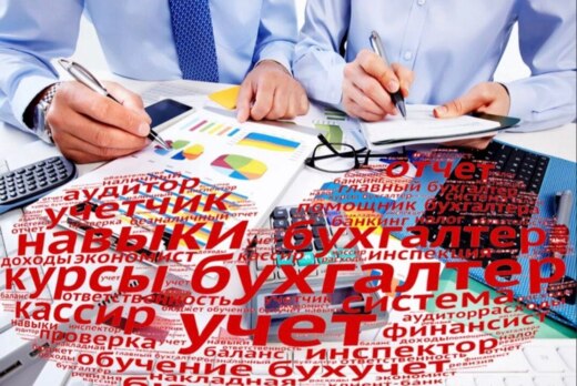 Интеллектуальная игра по бухгалтерскому учету