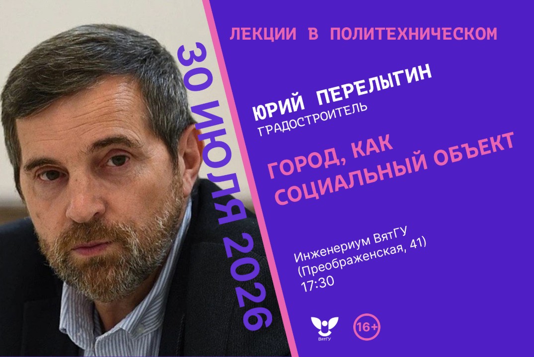Лекция "Город, как социальный объект»