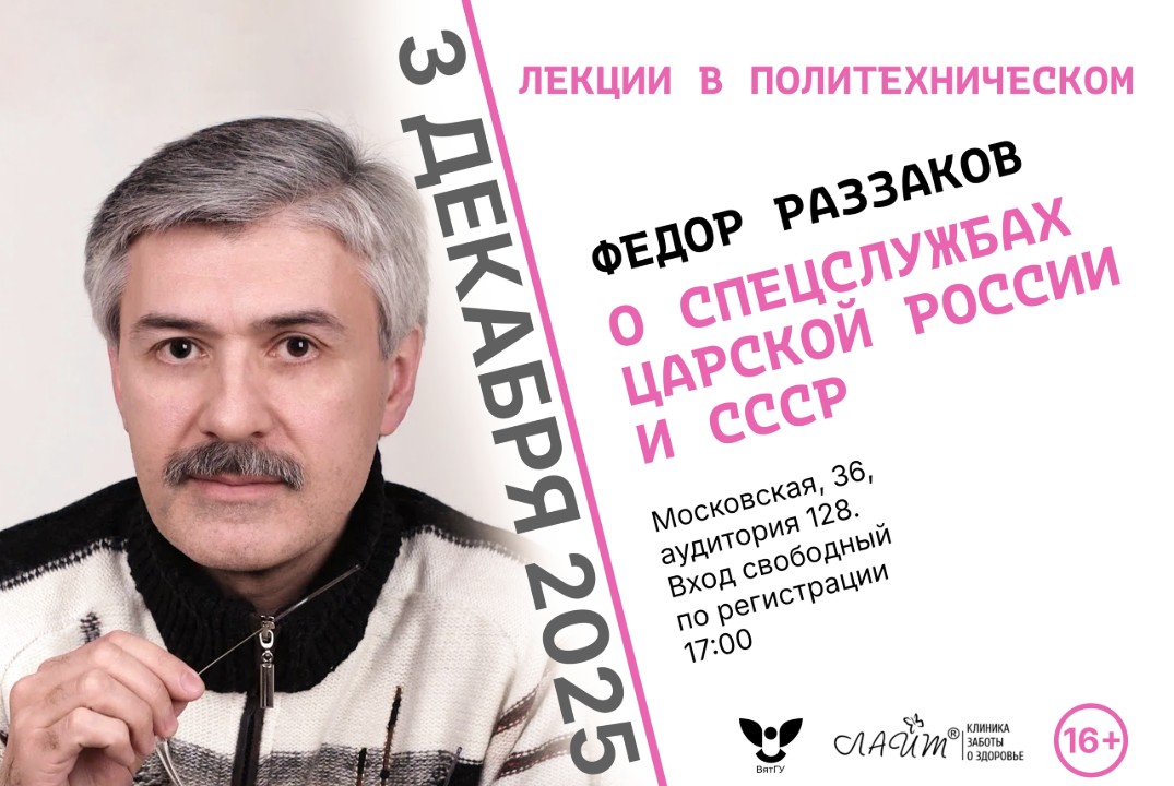 Лекция в Политехническом. Лекция известного писателя, био...