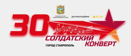 Встреча участников фестиваля-конкурса патриотической песн...