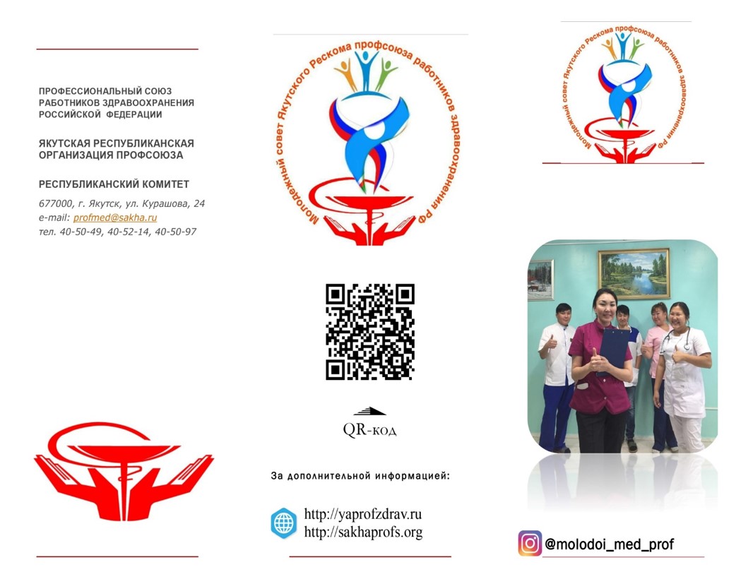 Отчетно-выборная конференция Молодежного совета ЯРОПРЗ РФ