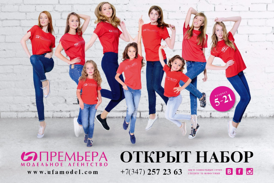 Кастинг, фотопробы и пробный урок в модельном агентстве "...