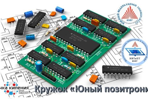 Занятие № 7 в кружке "Юный позитроник"