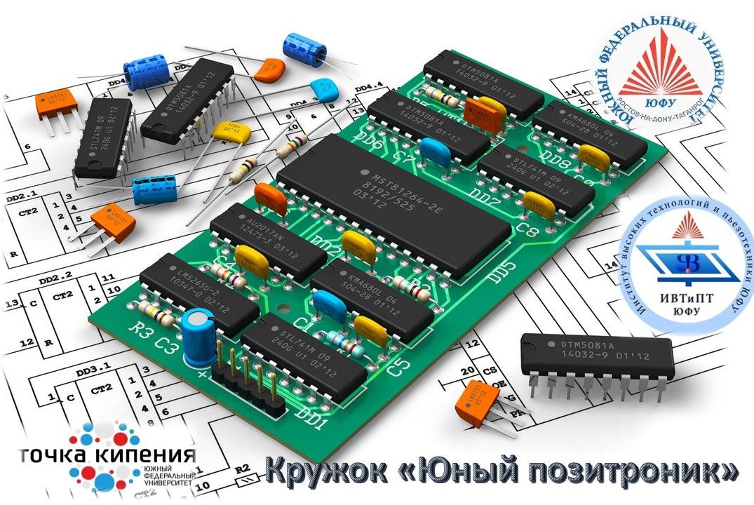Занятие №10 в кружке "Юный позитроник"