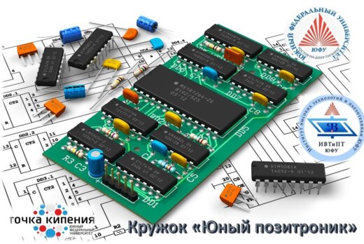 Занятие №8 в кружке "Юный позитроник"