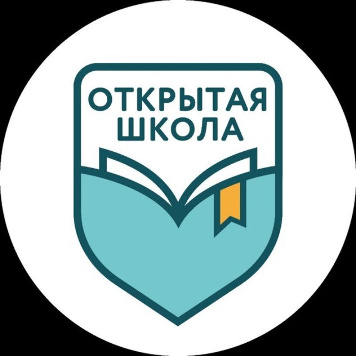 ЧОУ “Открытая школа”