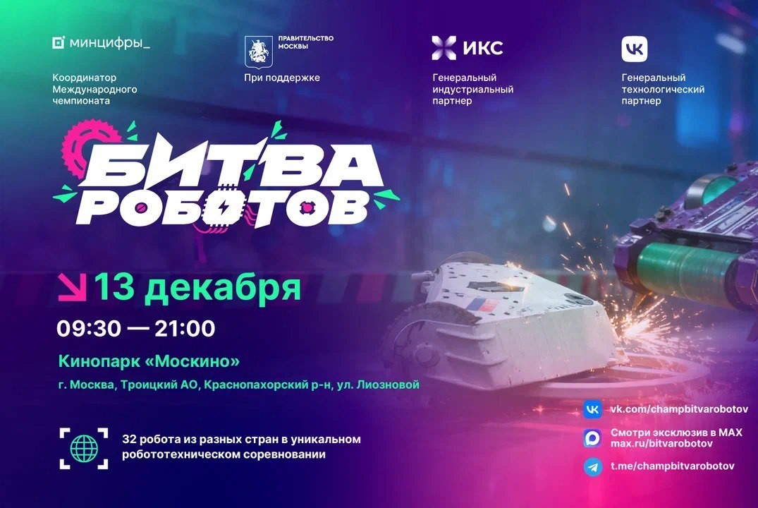 Это будет яркий финал соревнований 2025 года, грядет битва лучших машин!