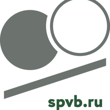 СПВБ