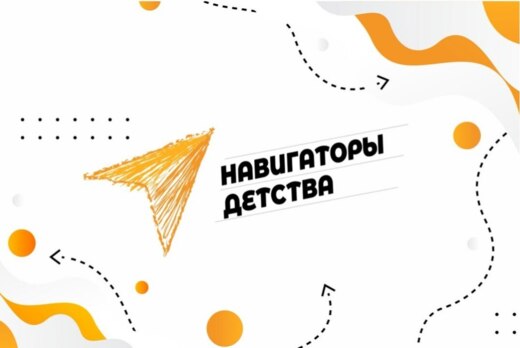 Практико-ориентированный интенсив для советников директор...