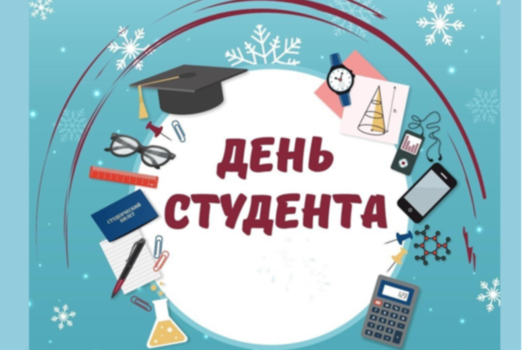 Студенческая энергия