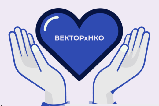 Викторина "ВЕКТОРхНКО"