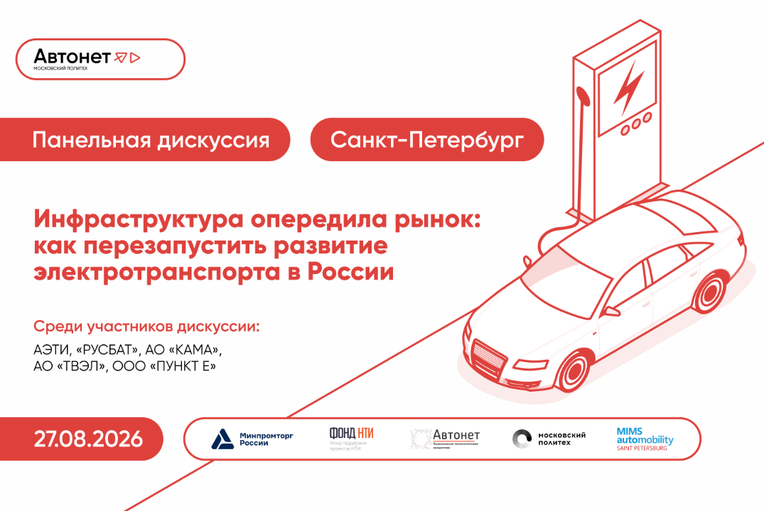 Инфраструктура опередила рынок: как перезапустить развити...
